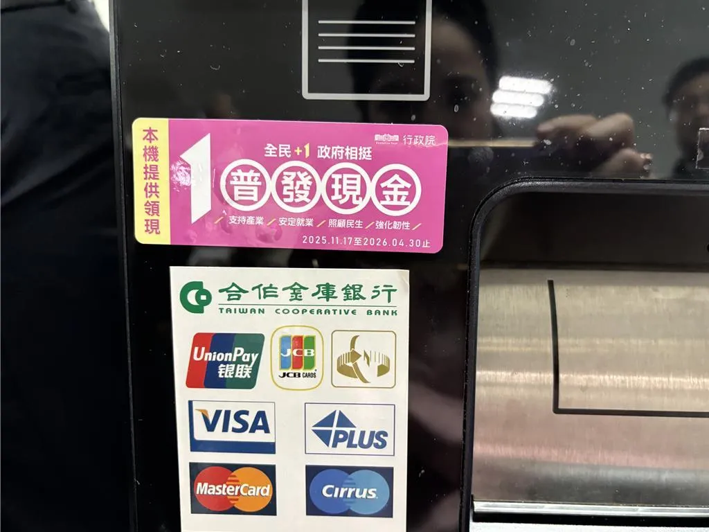 賴清德17日宣布政府將於明年普發現金每人1萬元,引發討論。(示意圖/資料照)