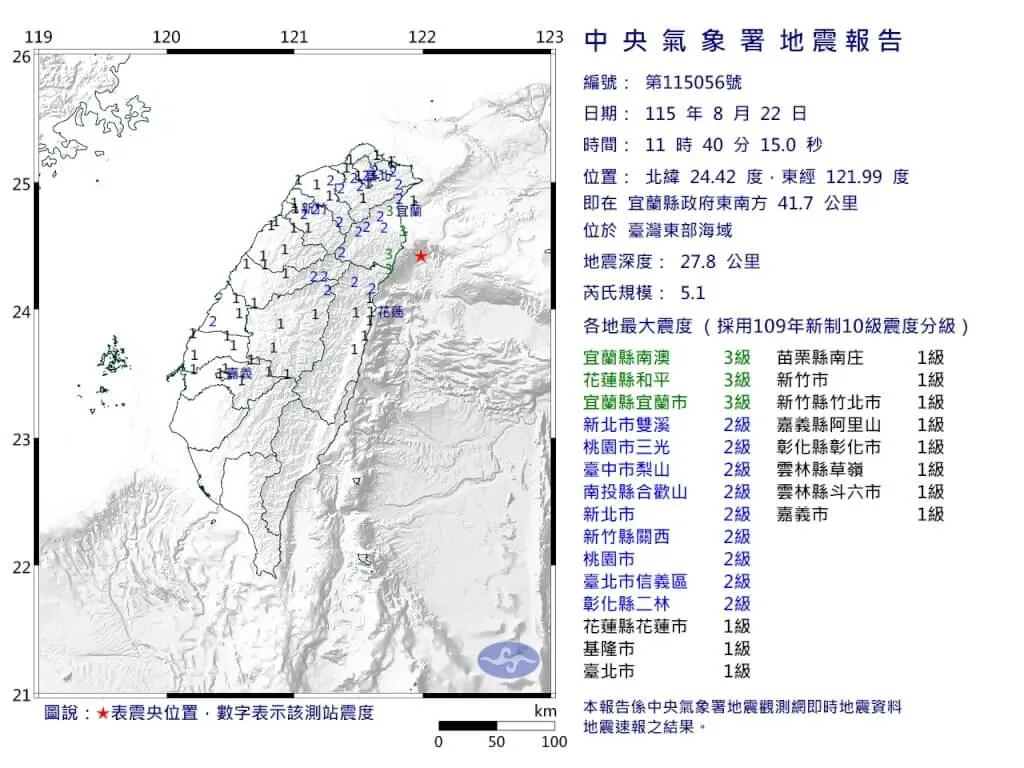 台灣東部海域22日上午11時40分發生芮氏規模5.1地震。（圖／中央氣象署）