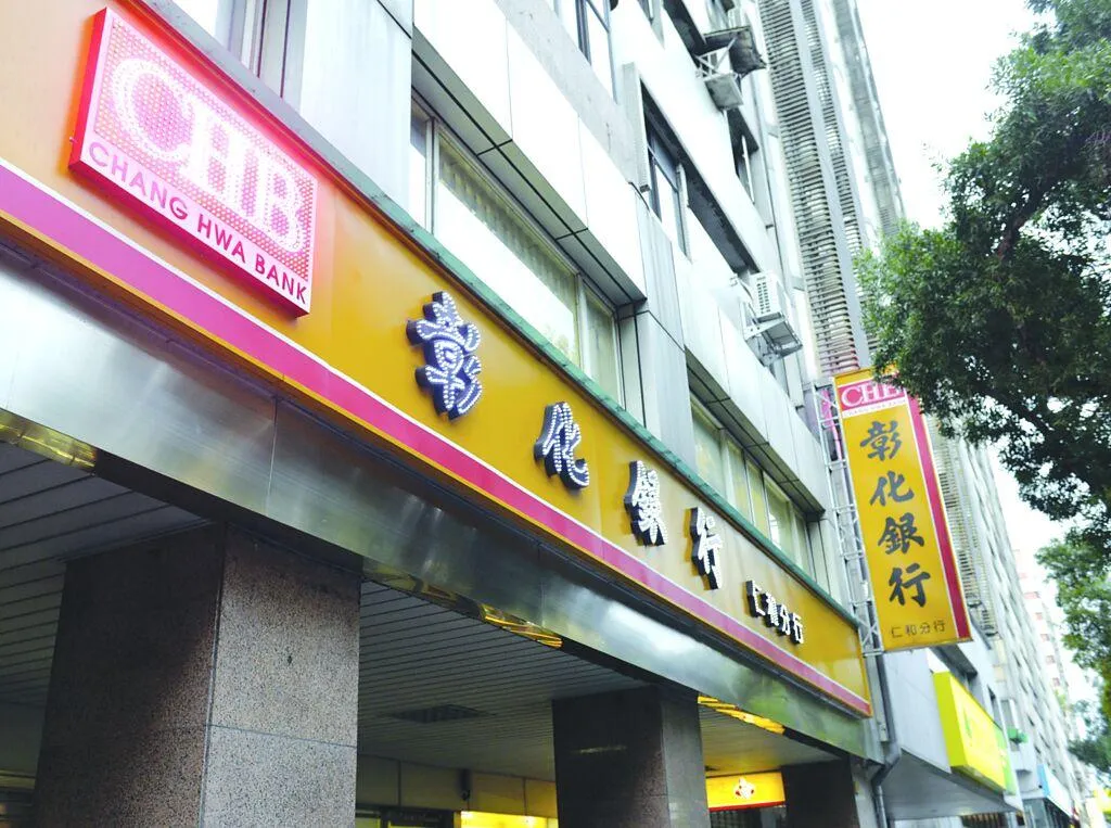 彰銀。（資料照／中時報系）