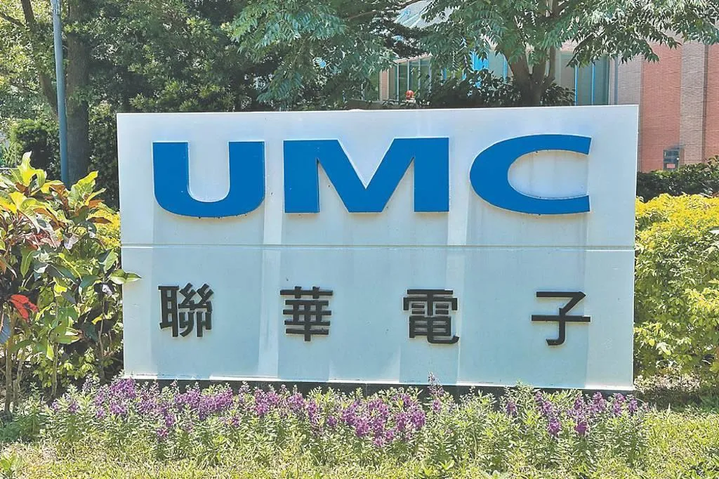 聯電營運持續攀升，8月營收250.44億元，創史上第三高，並改寫歷年同期新高。（圖/資料照）