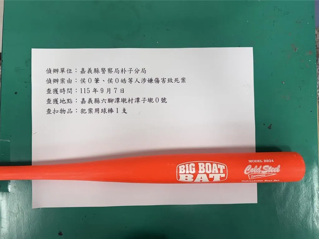 朴子分局查扣犯案凶器棒球一支。(圖／朴子分局提供）