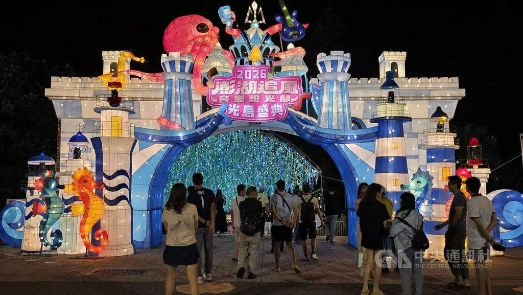 「2026澎湖追風音樂燈光節」12日在馬公觀音亭休閒園區登場,澎湖國家風景區管理處今晚先行試燈。(圖/中央社)