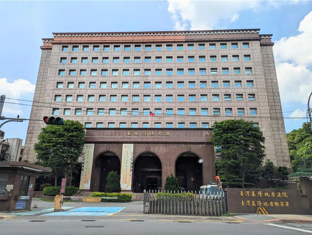 基隆地檢署。（圖／報系資料照）