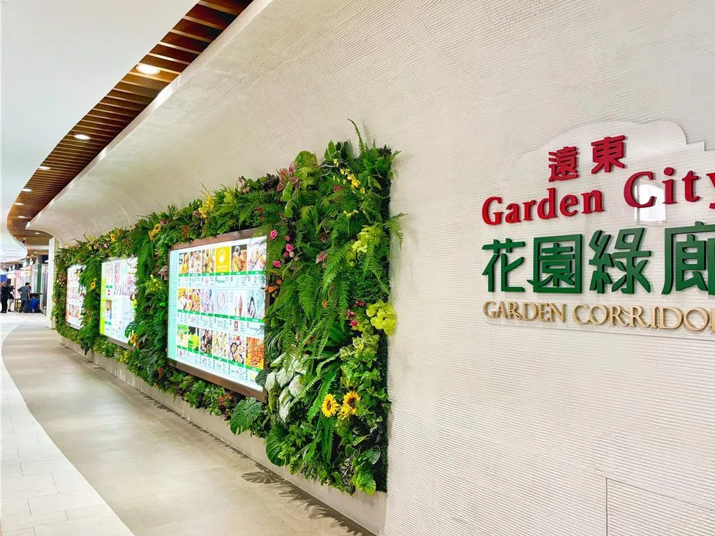 遠東Garden City B區商場「莫內花園」打造世界級指標新店型。(圖/SOGO提供)