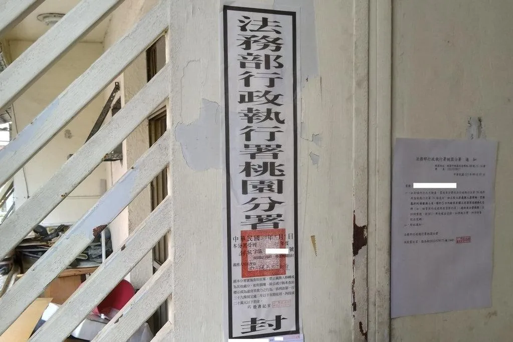 翁姓男子滯欠交通罰單、全民健康保險費等約新台幣25萬元，桃園分署近期查出翁男名下有一戶繼承取得公寓，執行人員日前到場查封。（圖／行政執行署桃園分署提供）