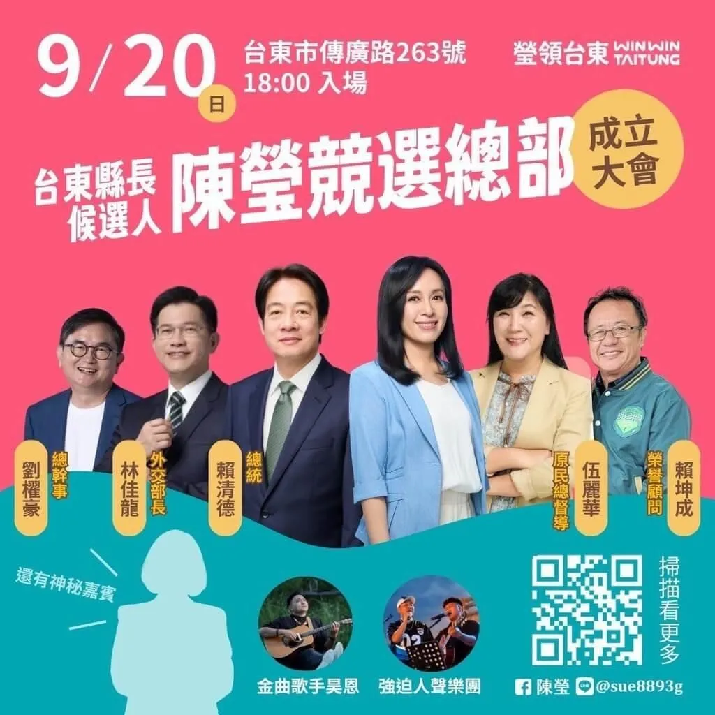 陳瑩競選總部20日成立,邀請到賴清德、劉櫂豪、賴坤成展現大團結,還有一位神秘嘉賓。(圖/陳瑩服務處提供)