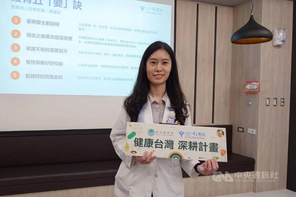 奇美醫院藥劑部藥師陳又禎22日在院內衛教宣導會表示,腎臟病人使用藥物應比一般人更謹慎,有疑問時可諮詢醫師或藥師。(圖/中央社)