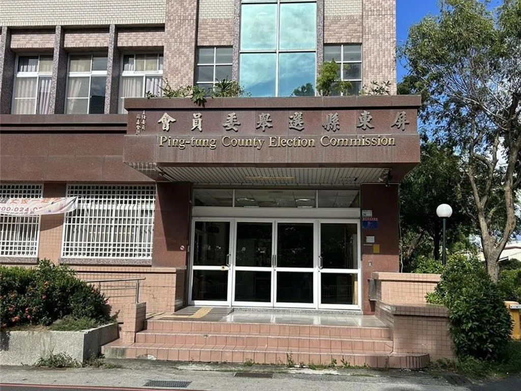 屏東縣選委會。（報系資料照）