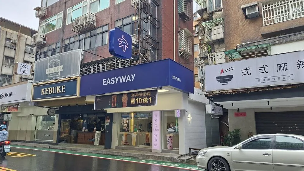 「休閒小站」以英文名「Easy Way」重返台北永春商圈。(圖/翻攝easyway._.tea Threads)