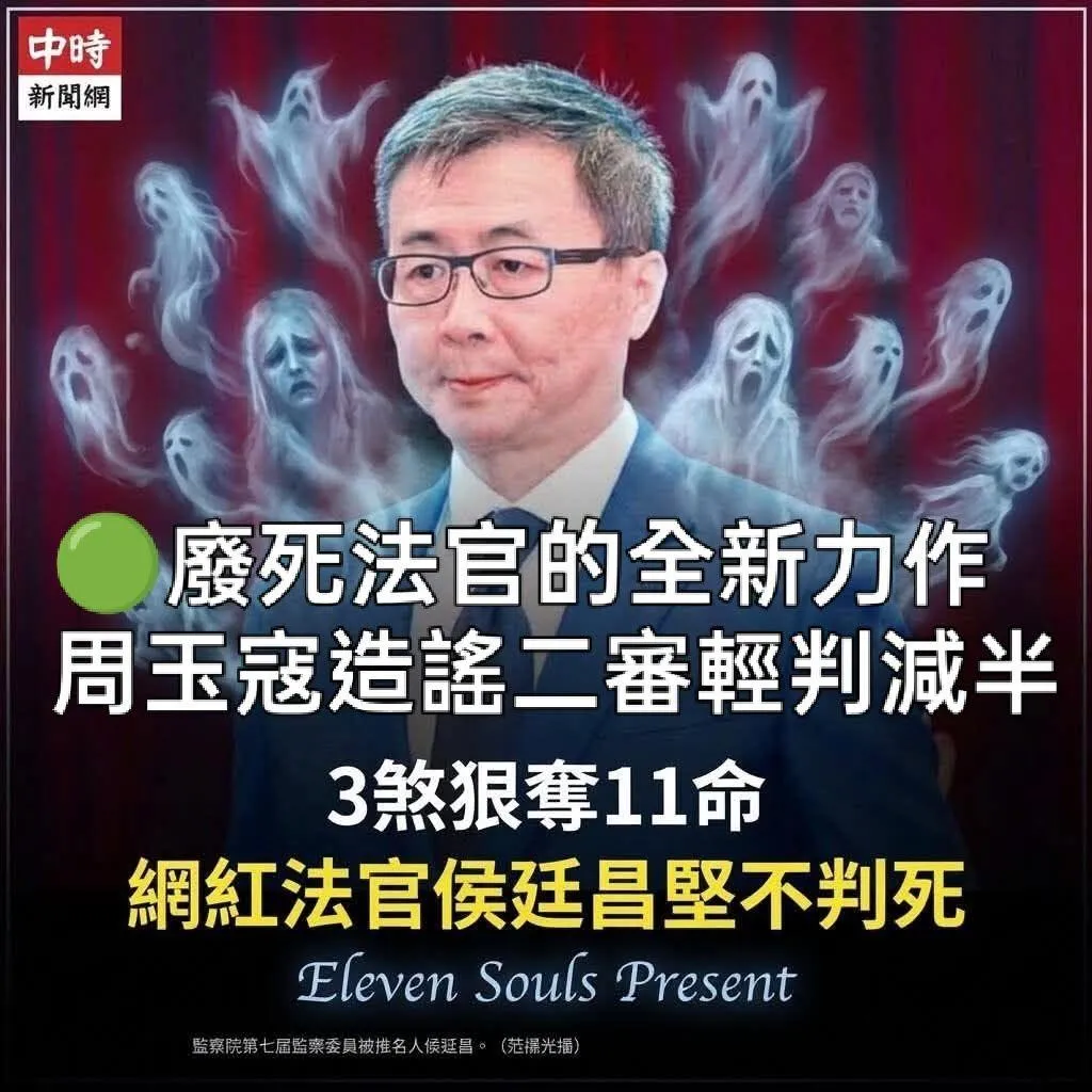 蘇一峰開酸輕判周玉蔻的法官侯廷昌。（圖／翻攝蘇一峰臉書）