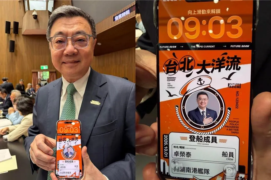 民進黨立委吳思瑤2日上午於立法院會時，替行政院長卓榮泰拍下手機桌布使用「台北大洋流船員證」的照片。（合成圖／取自吳思瑤臉書）