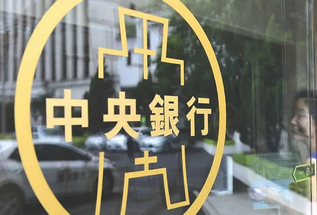 中央銀行。（圖／工商時報資料照片）