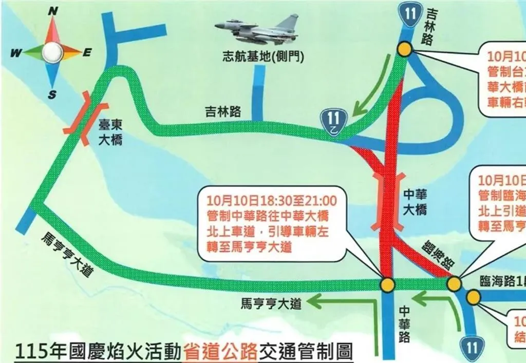 交通部網站發布的國慶焰火交通管制圖，標示空軍志航基地的圖示誤用「殲-10」。（圖／翻攝交通部網站）