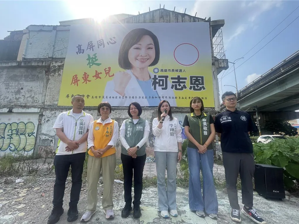 高雄街頭近日出現多面「高屏同心挺柯志恩」看板，卻因列上多位綠營市議員引發爭議，並被要求下架。（中時丁治綱攝）