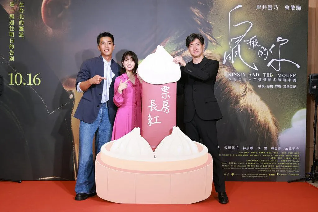電影《鼠一般的你》首映會13日舉行，日本影后岸井雪乃（中）、導演真壁幸紀（右）快閃來台，與男主角曾敬驊（左）合體宣傳。（圖／華映提供）