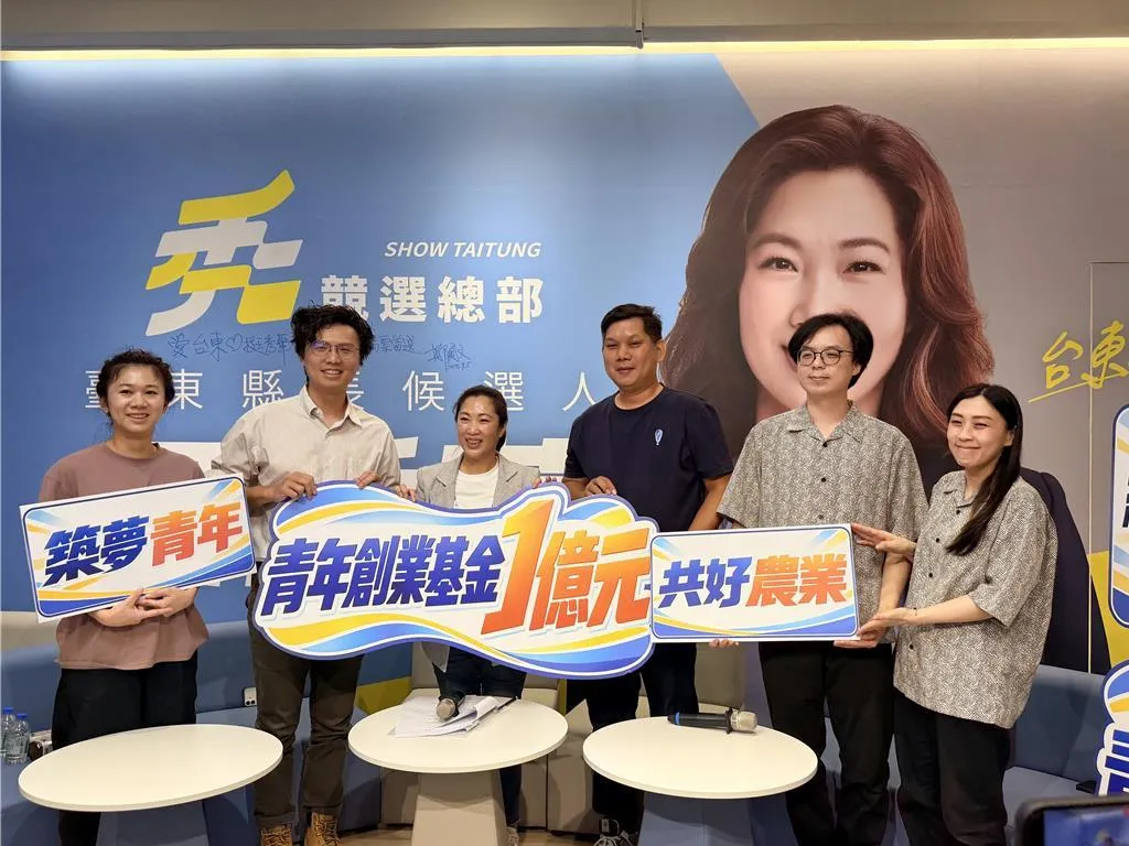 國民黨台東縣長參選人吳秀華(左三)今發表青年、農業與經濟政見,提出億元青創基金、婚育住宅及租屋補貼,支持青年在台東創業成家。(圖/中時蔡旻妤攝)