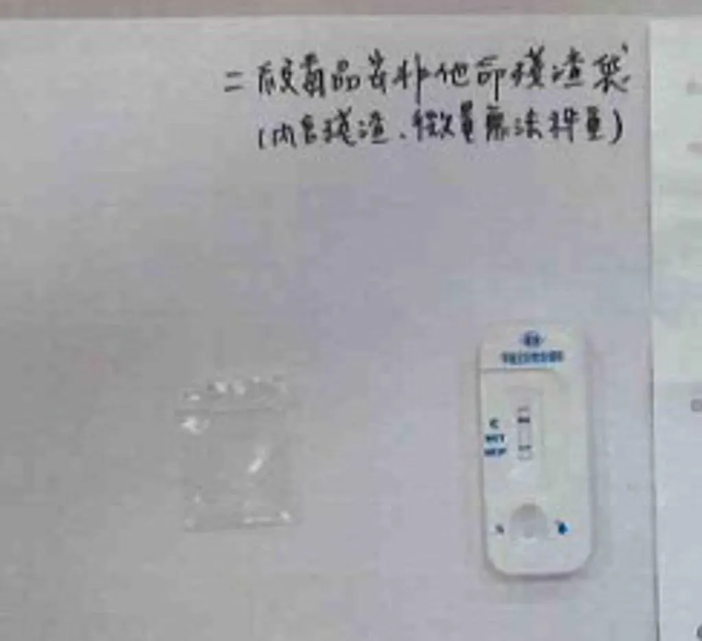 鑑驗報告確認劉姓檢察官尿液呈安非他命陽性。（圖／警方提供）