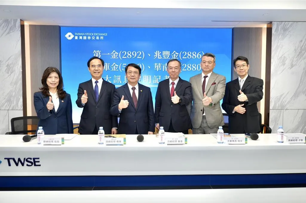 4家公股金控整併旗下投信，攜手打造資產管理國家隊。（圖／第一金控、兆豐金控、合庫金控、華南金控提供）