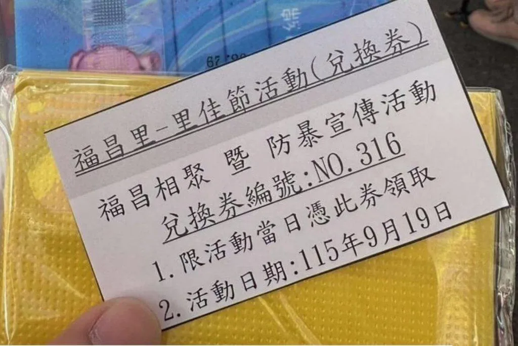 桃園地方檢察署偵辦桃園市蘆竹區某里長參選人涉嫌賄選案，查出參選人利用里民聯誼活動發放價值約400元禮品兌換券，疑藉此爭取選民支持。（圖／桃園地方檢察署提供）