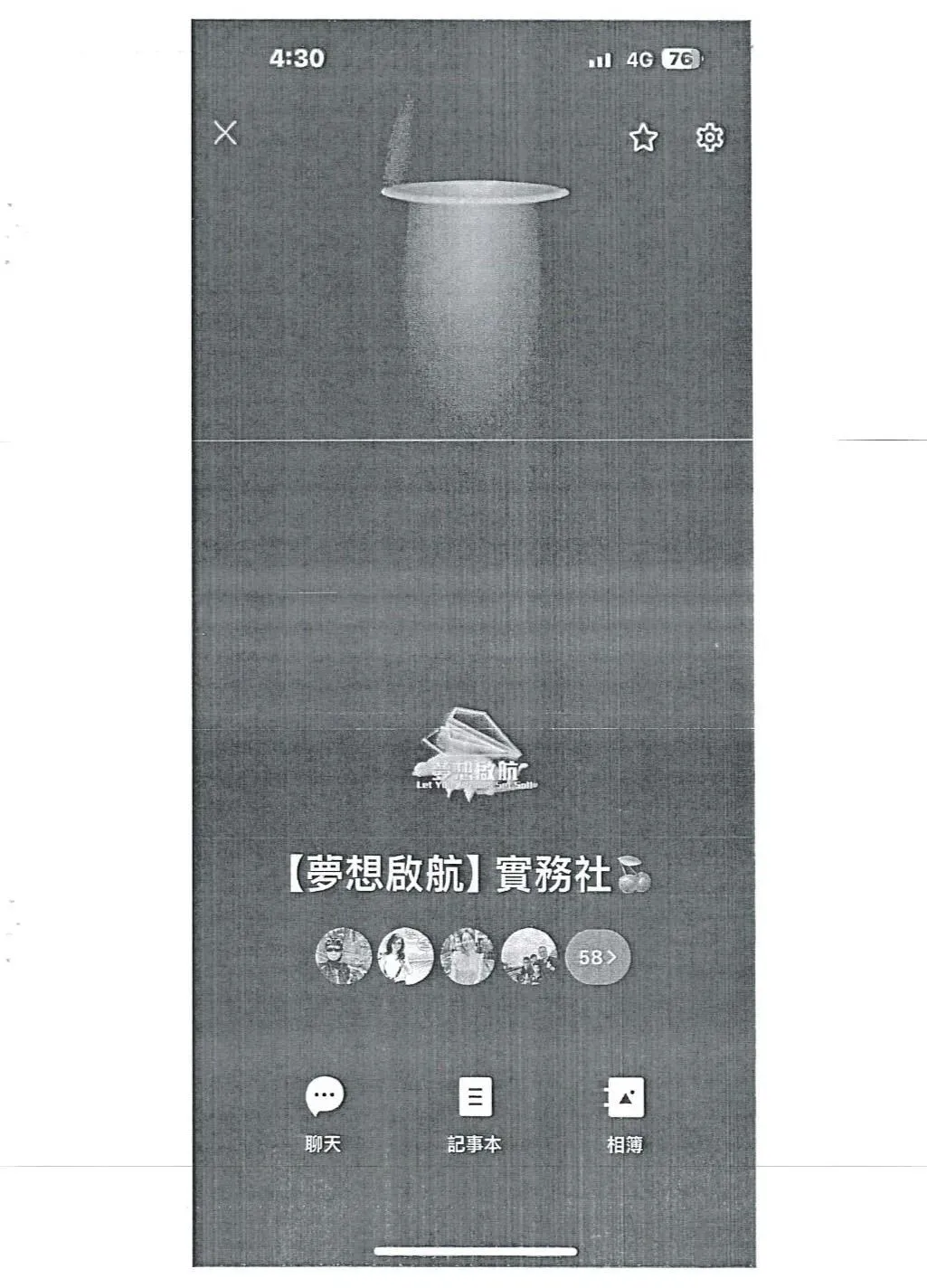 林男加入「夢想啟航」LINE群組。（圖／警方提供）