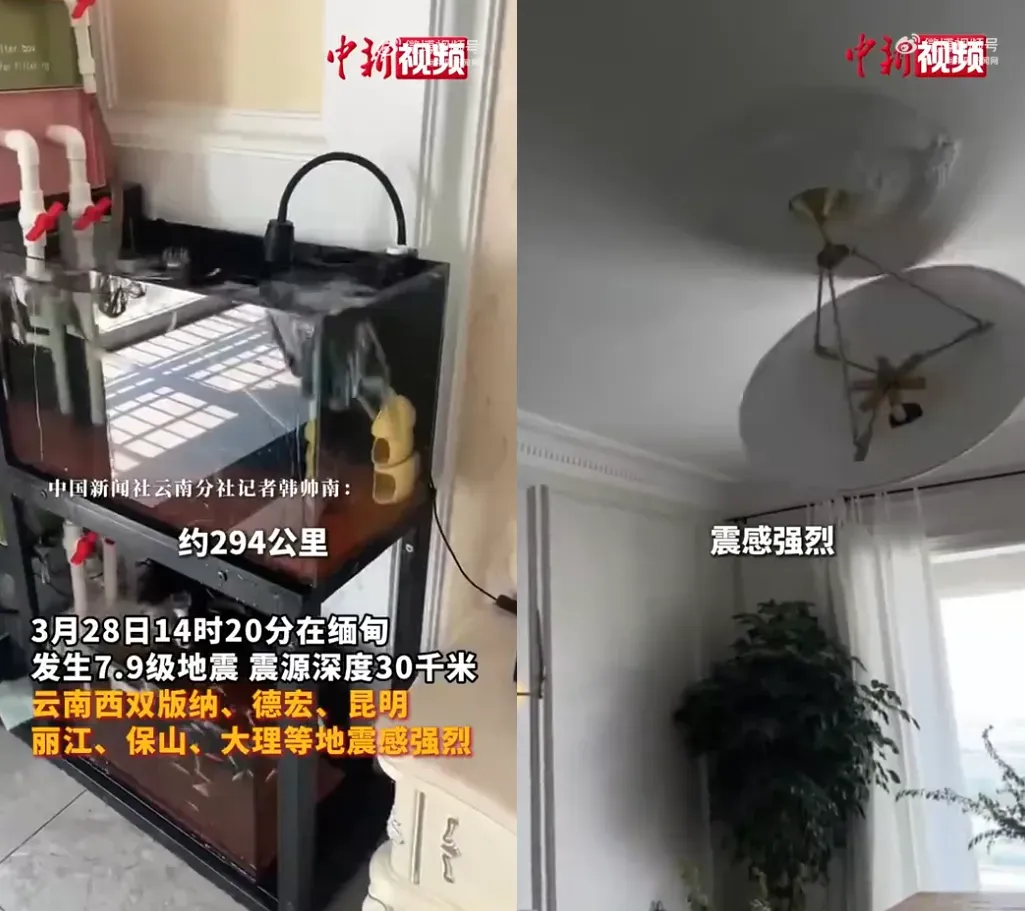 地震發生後雲南有建築吊燈搖晃，魚缸的水灑出。（圖／翻攝微博@中新視頻）