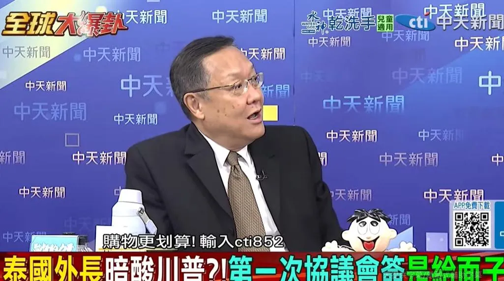 前外交官介文汲。（圖／翻攝《全球大爆卦》）