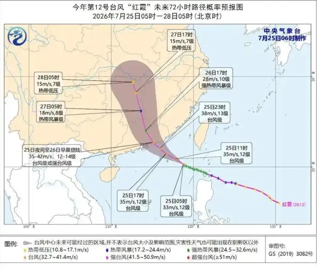 颱風紅霞路徑圖。（圖／翻攝央視新聞）