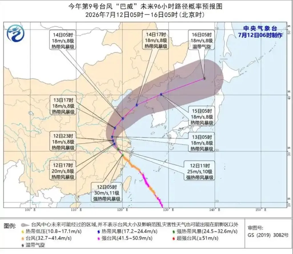 大陸中央氣象台發布巴威颱風路徑圖。（圖／翻攝央視新聞）