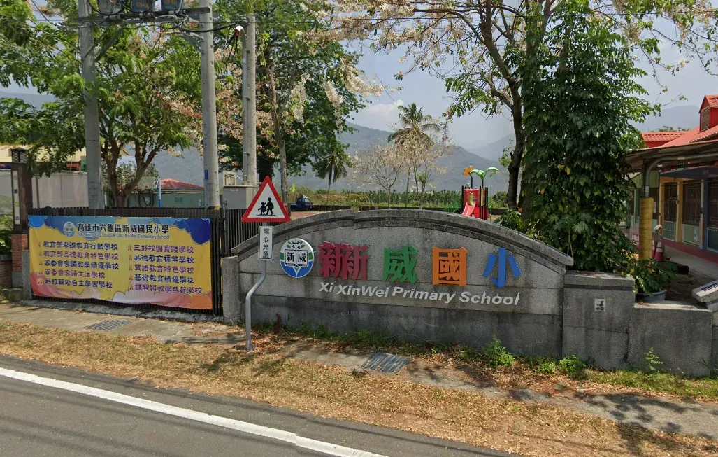 六龜區的新威國小新生人數從去年的0人增加至4人。（示意圖／翻攝自google map）