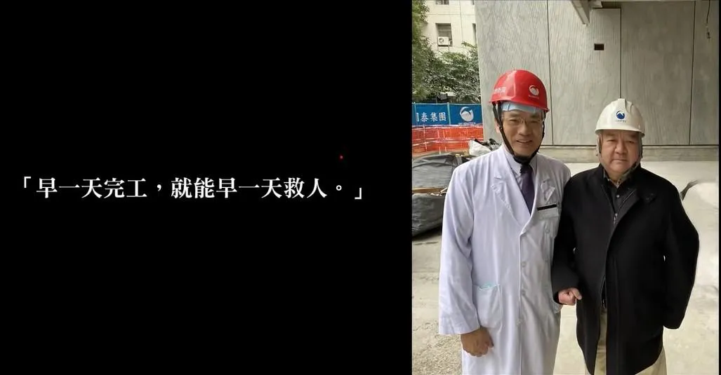 尹衍樑長年支持台北榮總，累計捐助達數十億元，包括捐建全國首座重粒子癌症治療中心、新冠疫情期間僅用11天整建41床重症專責加護病房，以及資助逾千人次醫護人員出國進修的「榮陽卓越醫師人才培育計畫」。（圖／取自尹衍樑紀念影片）