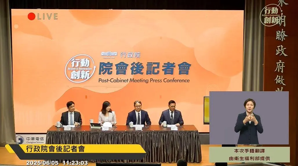 行政院會後記者會。（圖／翻攝自行政院YT頻道）