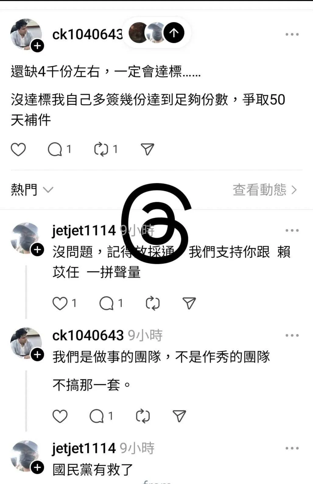 綠委李坤城指控，宋建樑自己承認自行製造連署書。（圖／取自李坤城臉書）