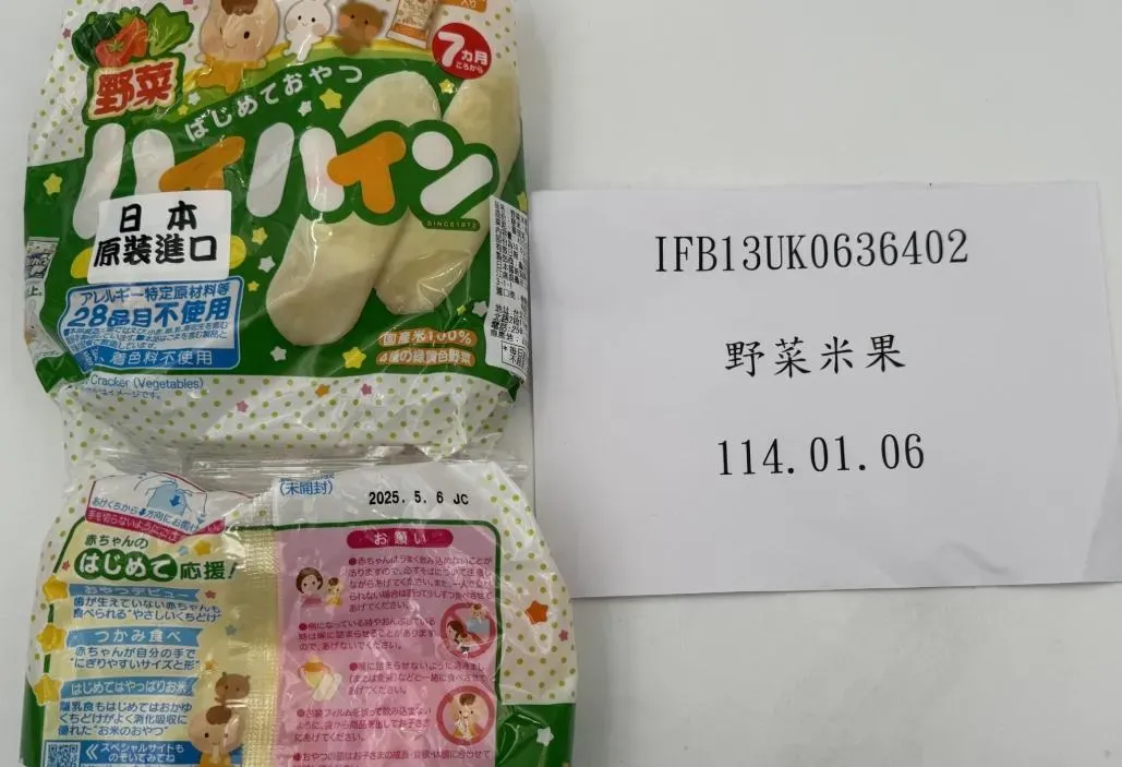 日本知名KAMEDA嬰兒米餅被檢出重金屬超標。（圖／食藥署提供）