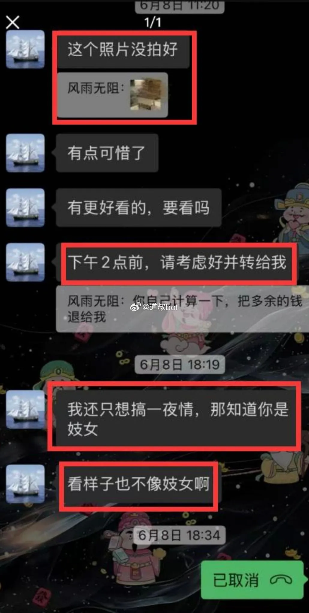 藥學院員工譚健兵嫖娼後,開始威脅會把女方私密照發出去,向女方要回5000元嫖資。(圖/翻攝微博@道叔bot)