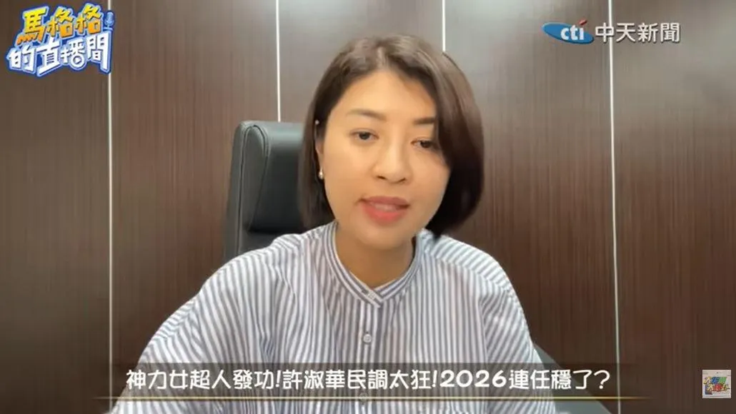 南投縣長許淑華。(圖/馬格格直播間)