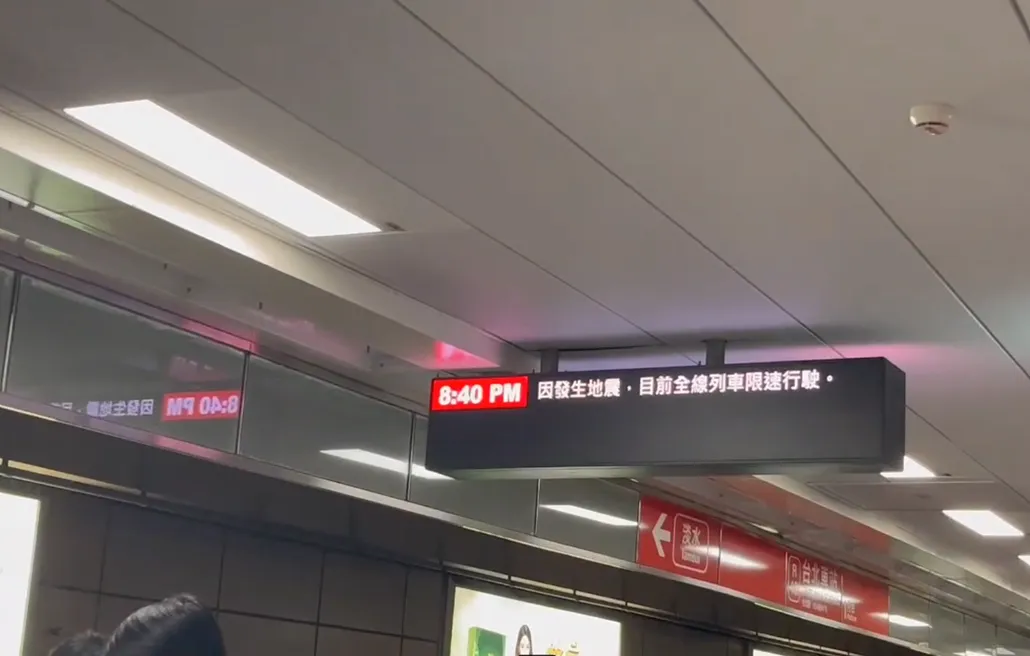 北捷台北車站26日晚間也因地震影響，一度公告全線列車限速行駛。（圖／中天新聞）