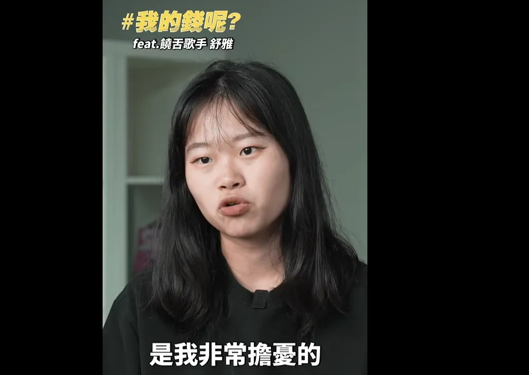 楊舒雅的合法要飯說，引發外界爭議。（圖取自民進黨青年部臉書粉專）