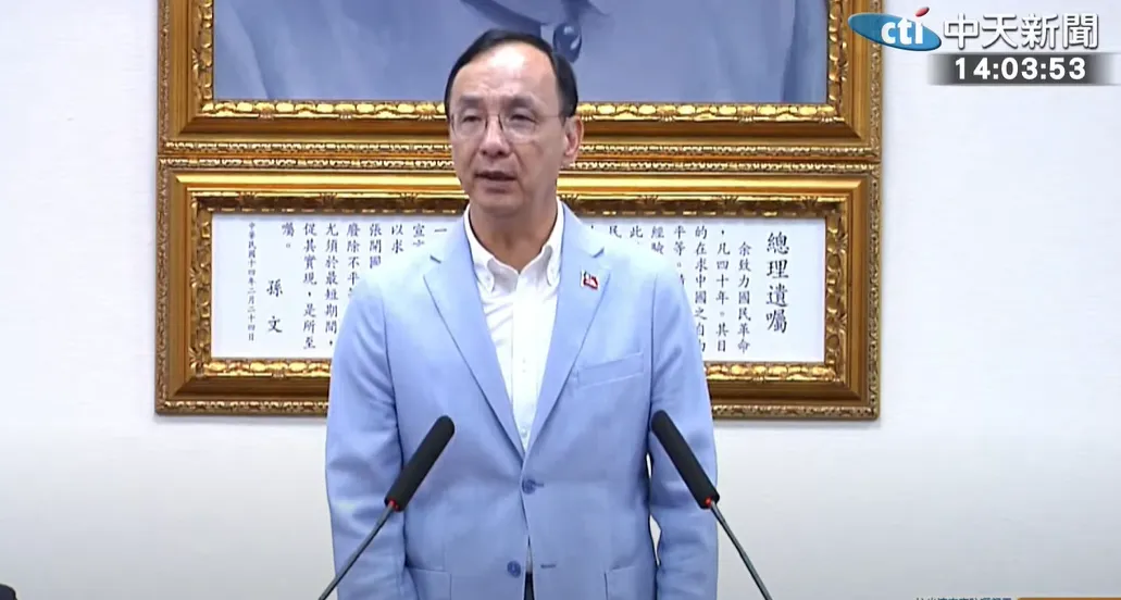 國民黨主席朱立倫。（資料照／中天新聞）