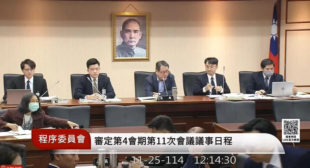 立法院程序委員會。（圖／國會頻道）