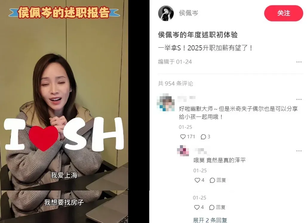 侯佩岑曾透露想在上海買房，似有定居之意。（圖／翻攝自小紅書@侯佩岑）
