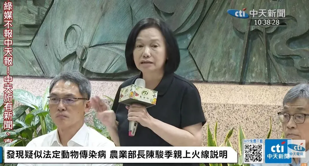 農業部次長杜文珍。（圖／中天新聞）