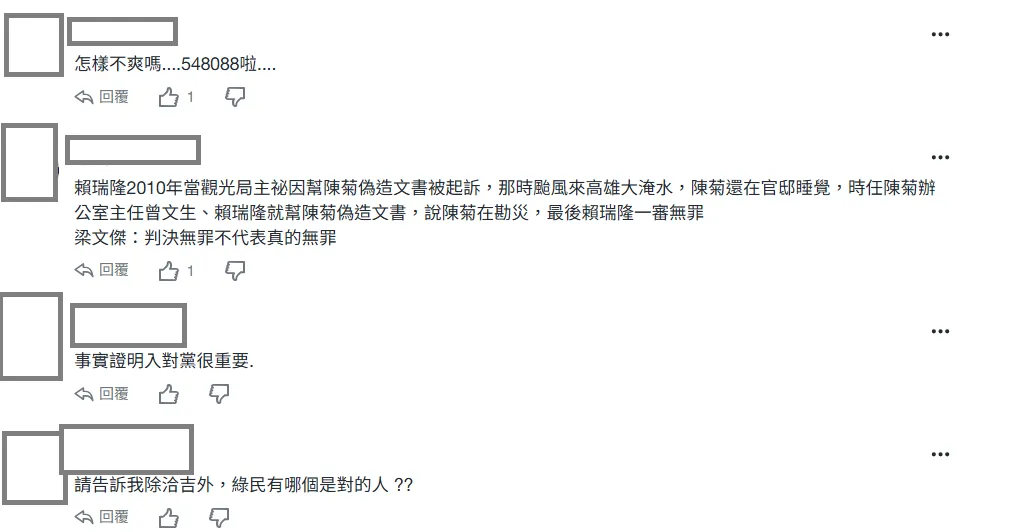 網友留言。（圖取自yahoo新聞網頁）