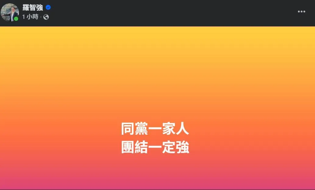 羅智強在臉書發文呼籲國民黨要團結。（圖／羅智強臉書）