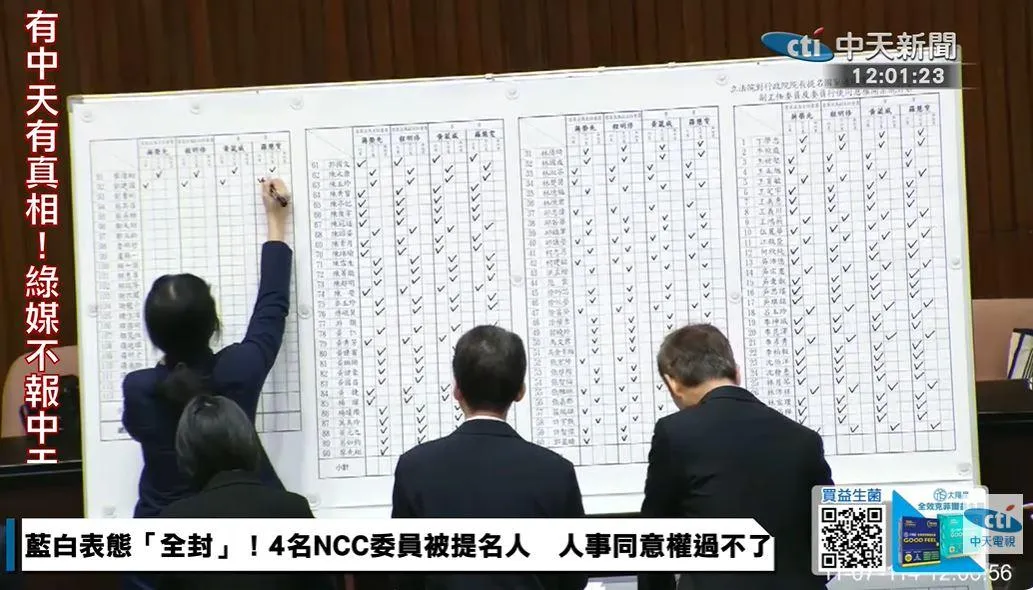 (圖/中天新聞)