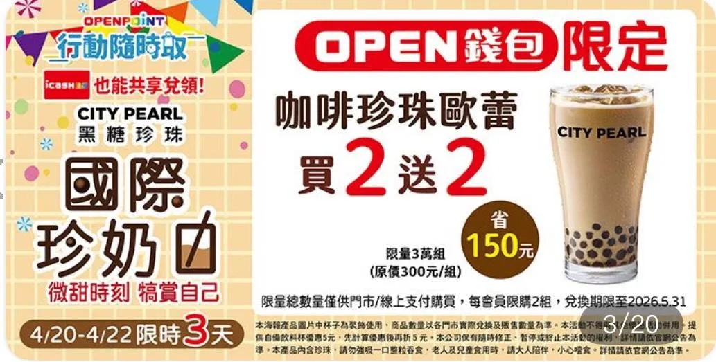 咖啡優惠。(圖/7-ELEVEN)