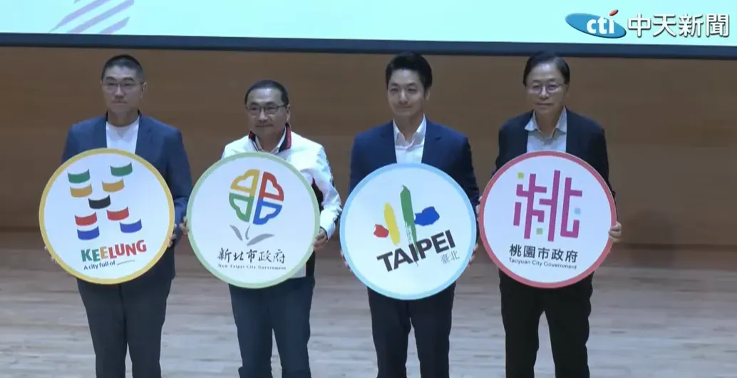 基隆市長謝國樑、新北市長侯友宜、台北市長蔣萬安、桃園市長張善政9日針對官順問題召開會議，並發表聯合聲明。（圖／中天新聞）