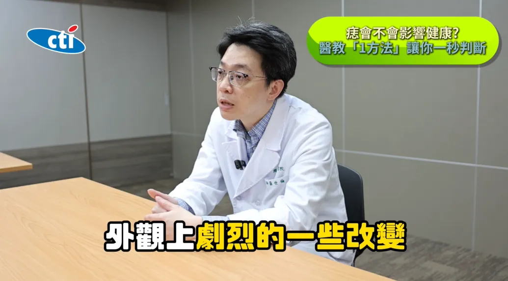 國泰綜合醫院整形外科羅世倫醫師。（圖／翻攝《健康我+1》畫面）