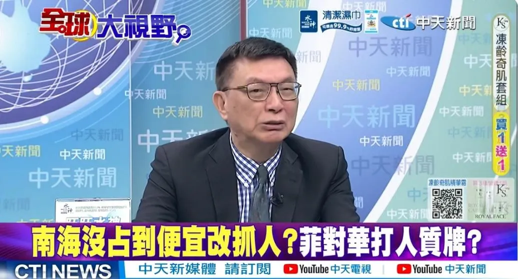 苑舉正分析菲方行動的政治訊號。(圖/中天新聞)