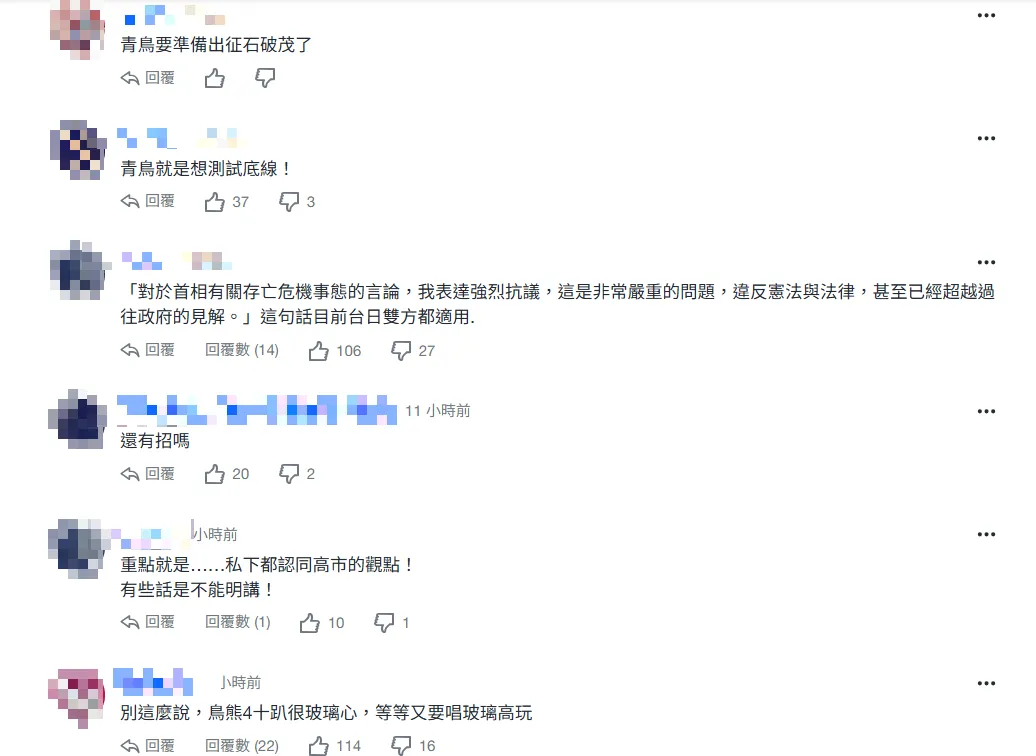 網友留言。（圖取自《Yahoo新聞》網頁）