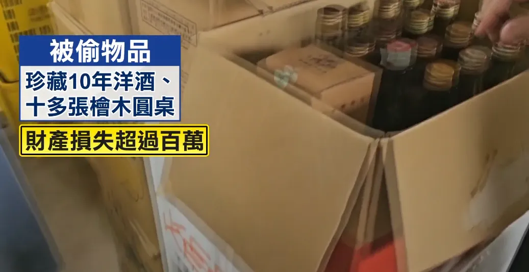 竊賊偷走15張歷史超過40年的檜木圓桌,以及多瓶10年麥卡倫威士忌等老酒,總損失估計高達百萬元。(圖/中天新聞)